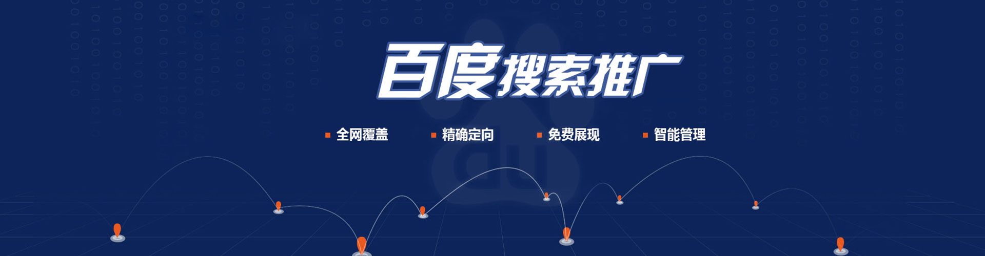 北门sem推广